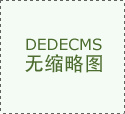 取企业都要跟从的“线